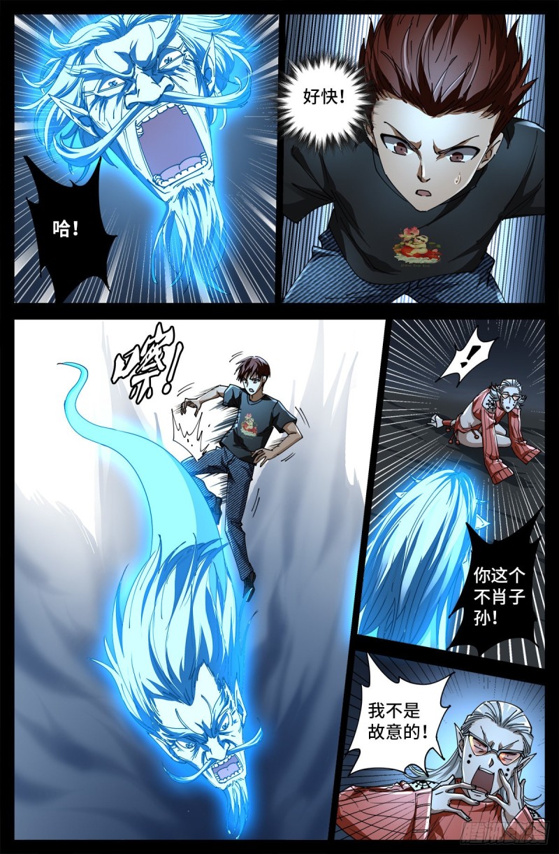 第719话 马跌利附体2
