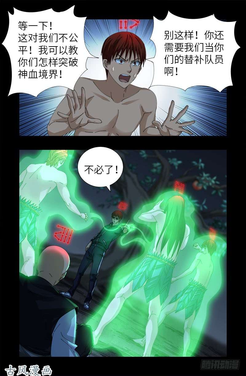 第400话 吞噬的作用3