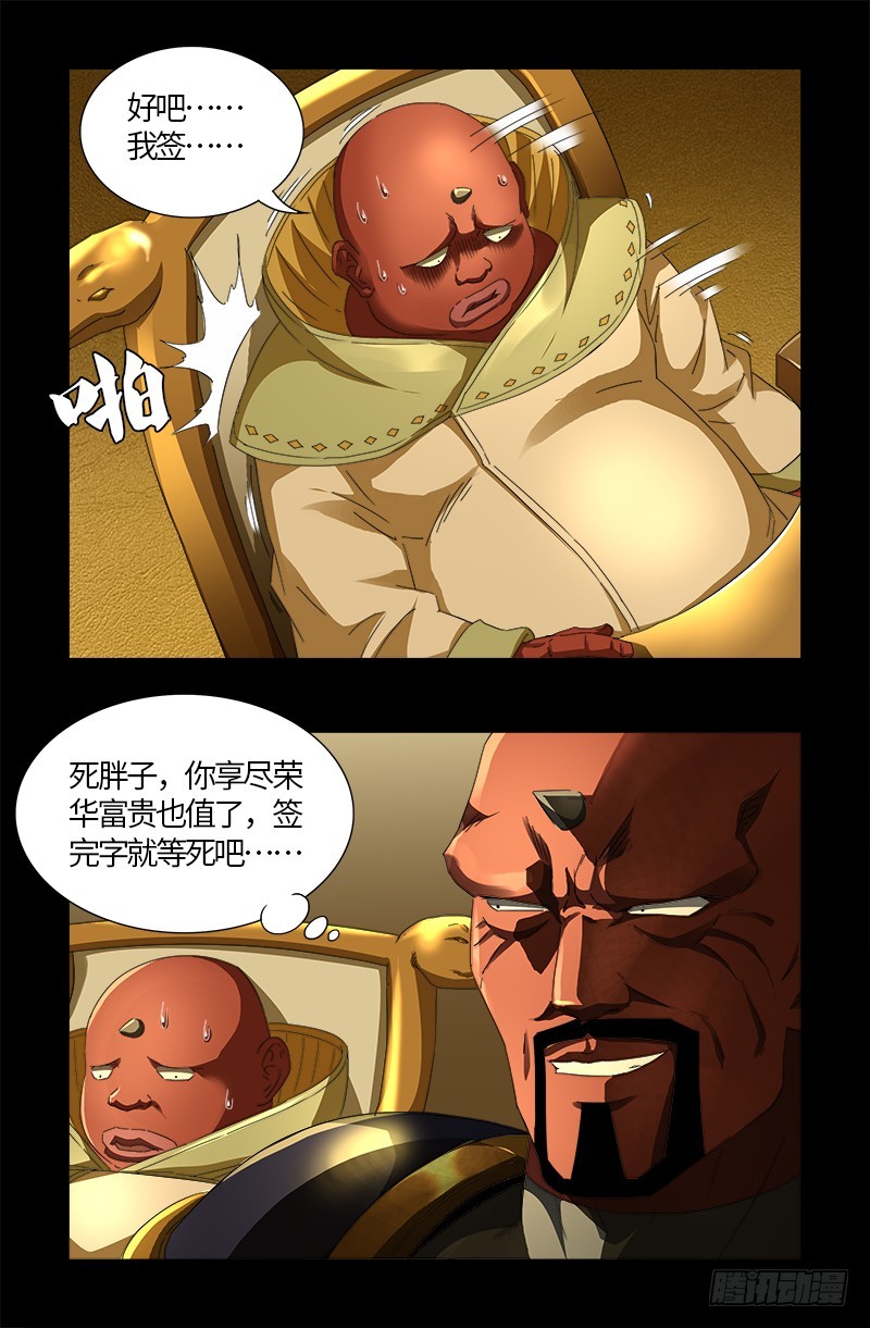第539话 密谋2