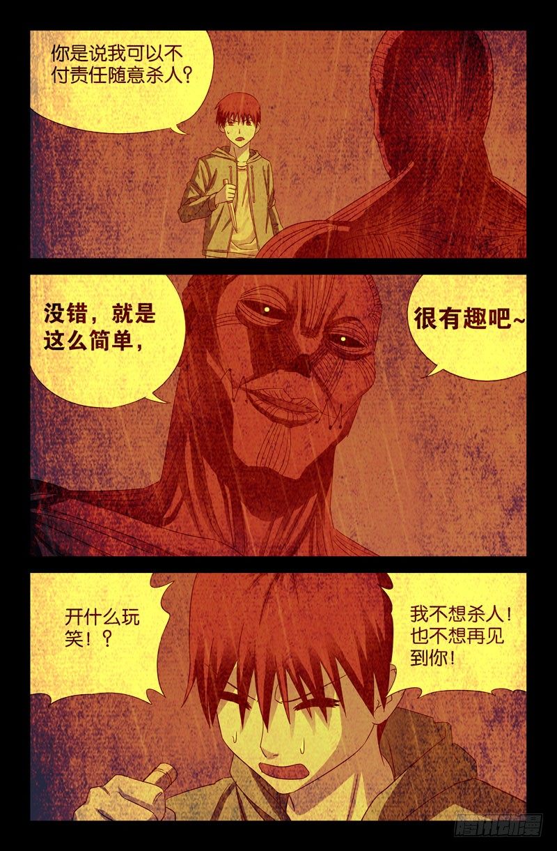 第47话 思维陷阱10