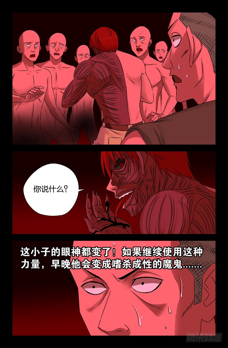 第69话 吮吸5