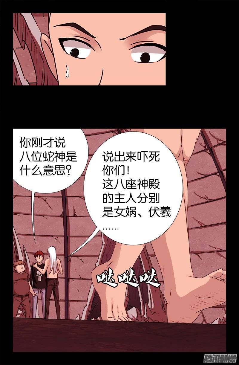 第217话 神门8