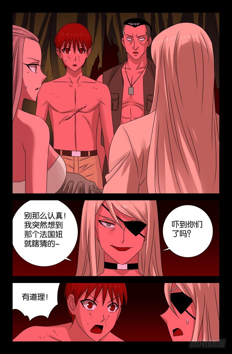 第81话 另一枚戒指9