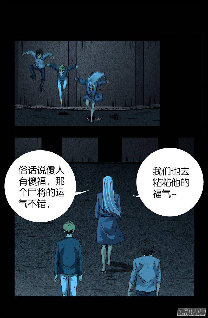 第258话 命悬水闸9