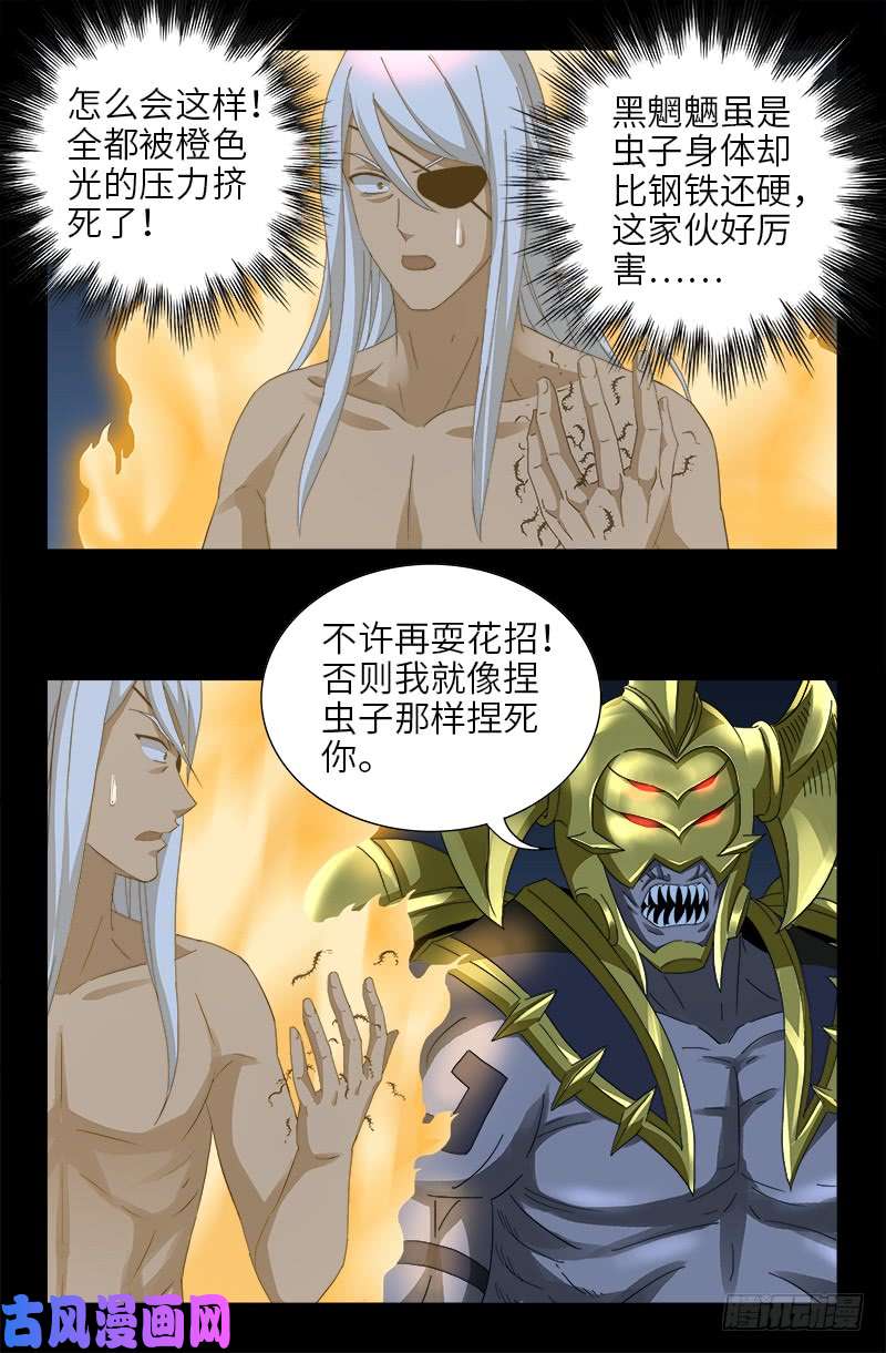 第425话 全能粒子2