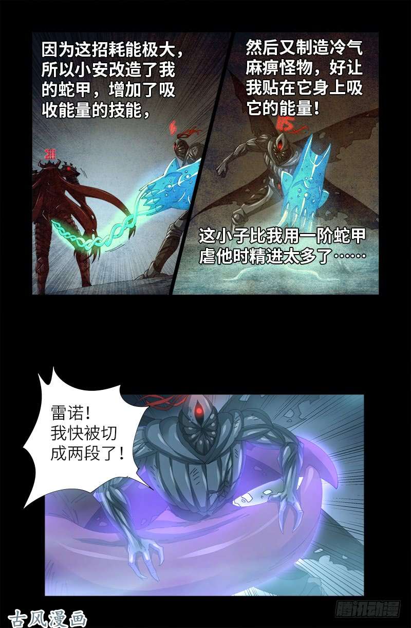 第398话 我想起来了14