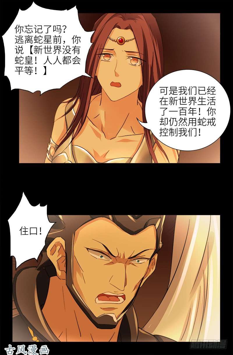 第405话 箱子里的记忆6