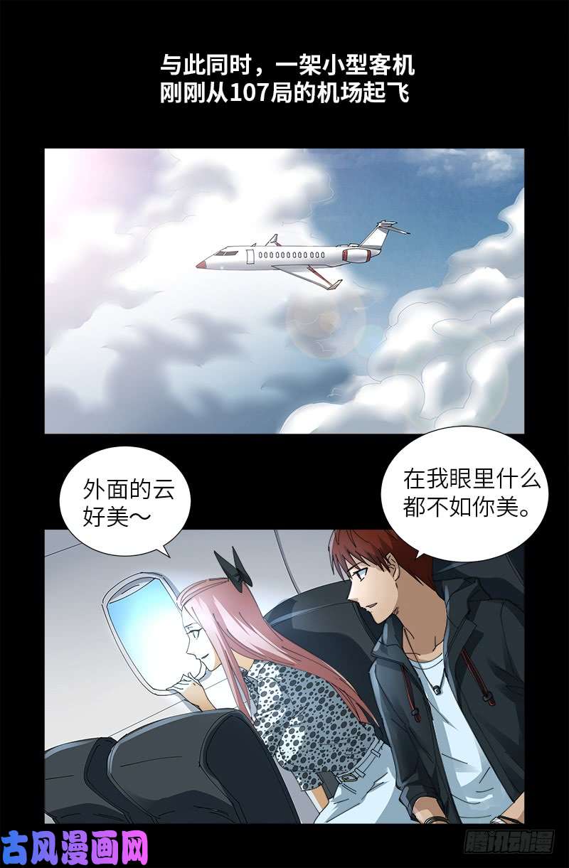 第468话 飞向南极8