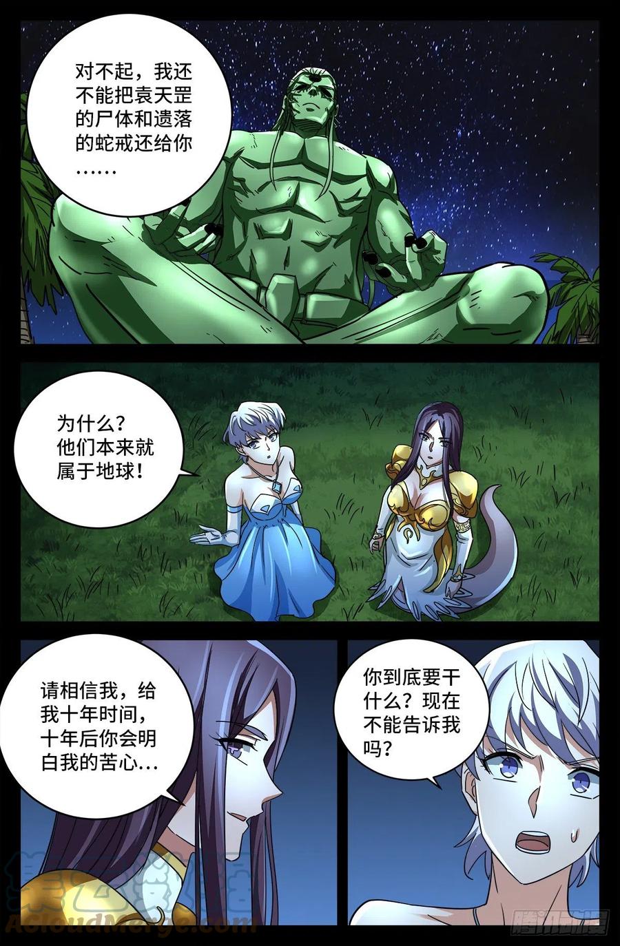 第793话 人类的胜利11