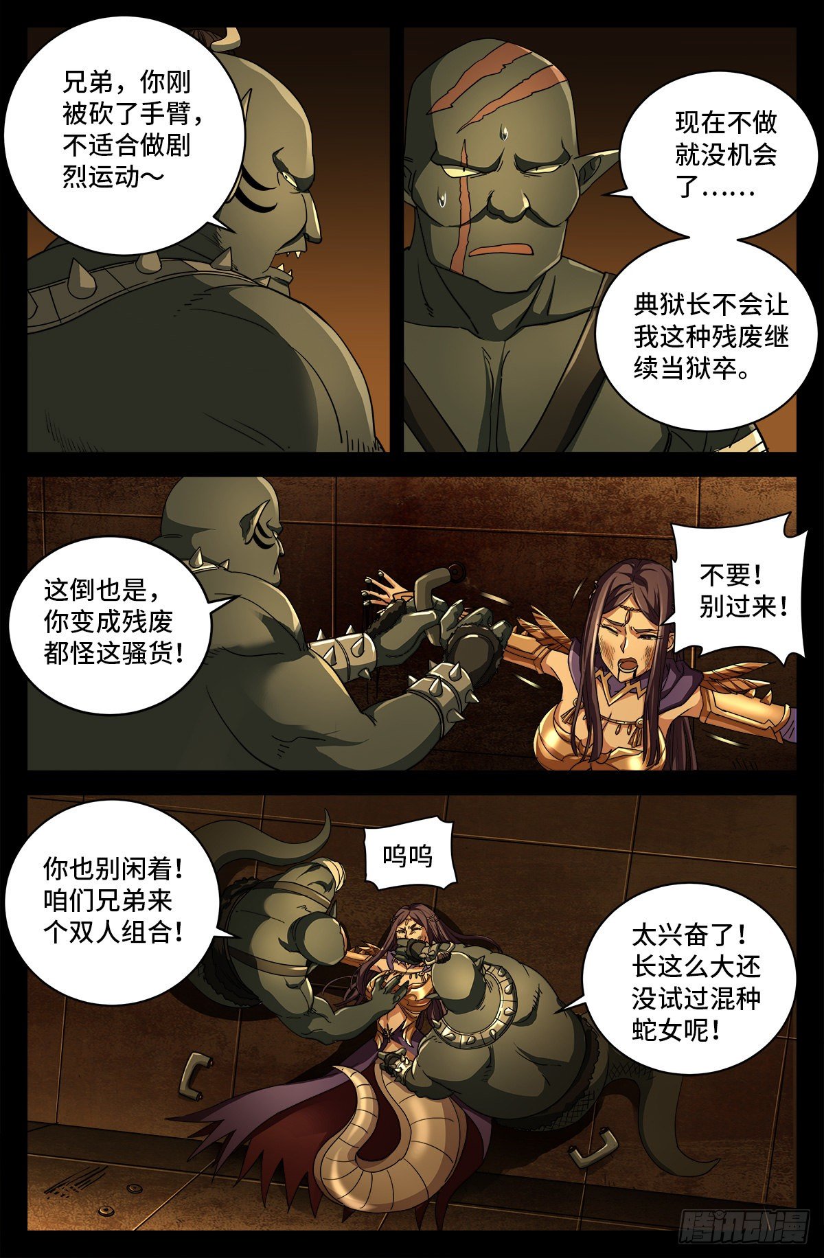 第759话 奇怪的巨响2