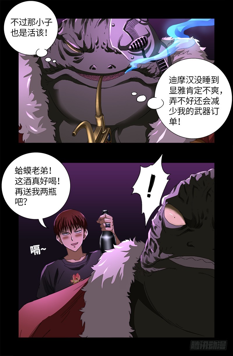 第612话 温柔的男人8