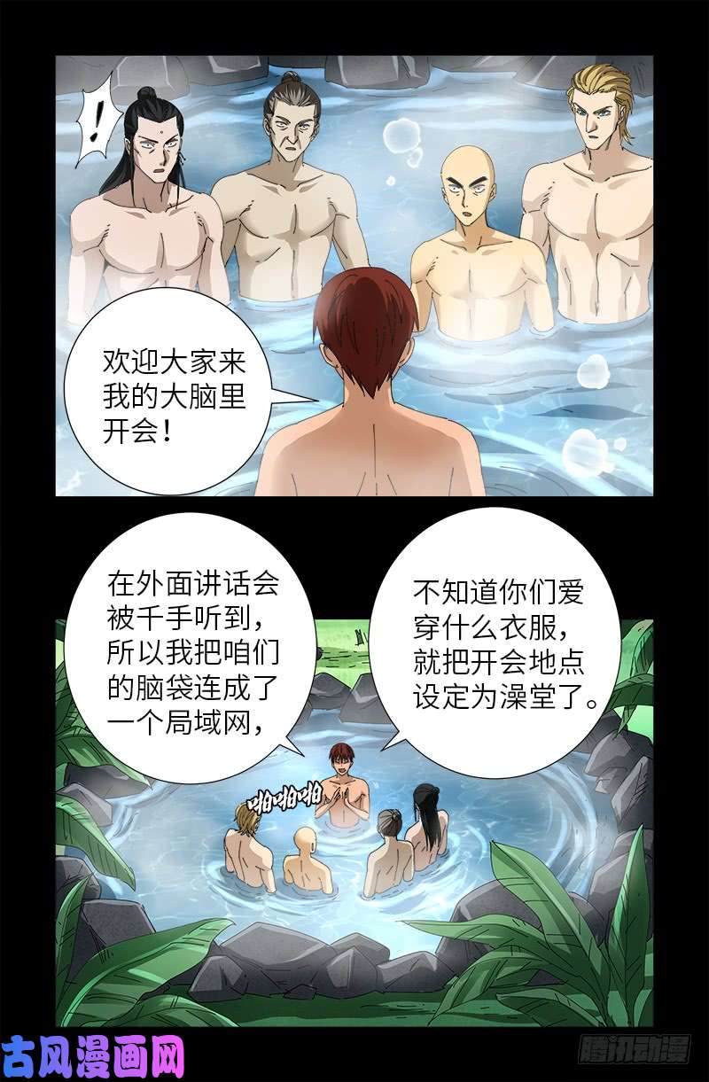 第454话 谈判确定15