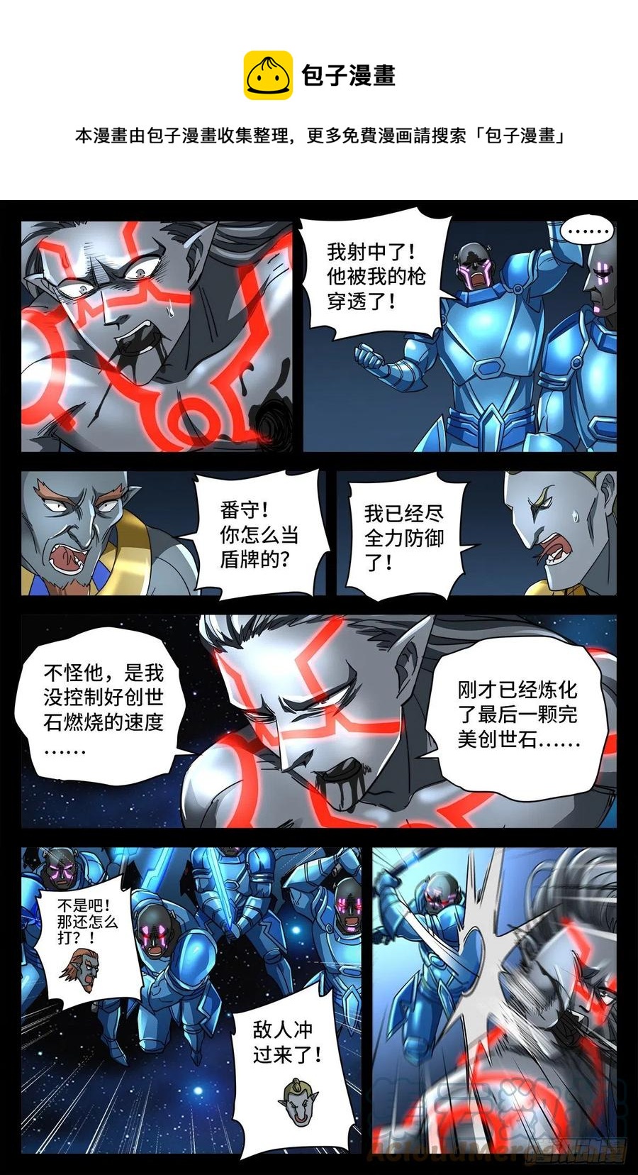 第785话 谁这么大胆4