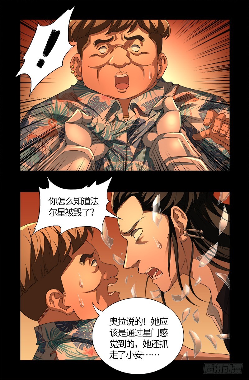 第557话 兄弟2