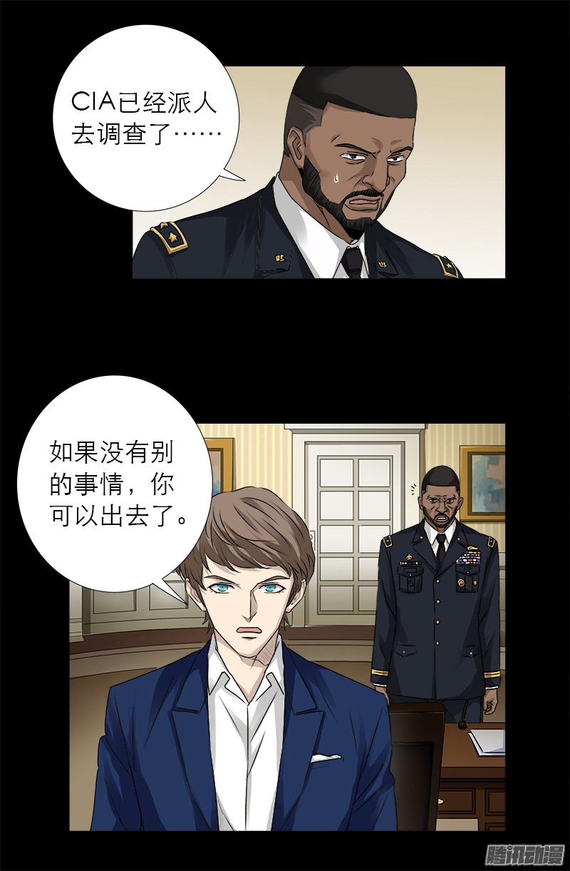 第318话 第51区4