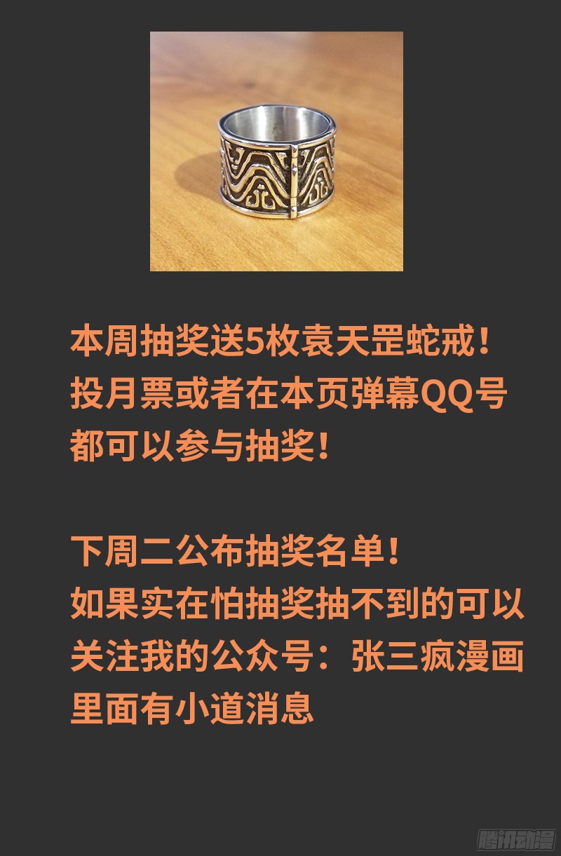 第363话 走后门18