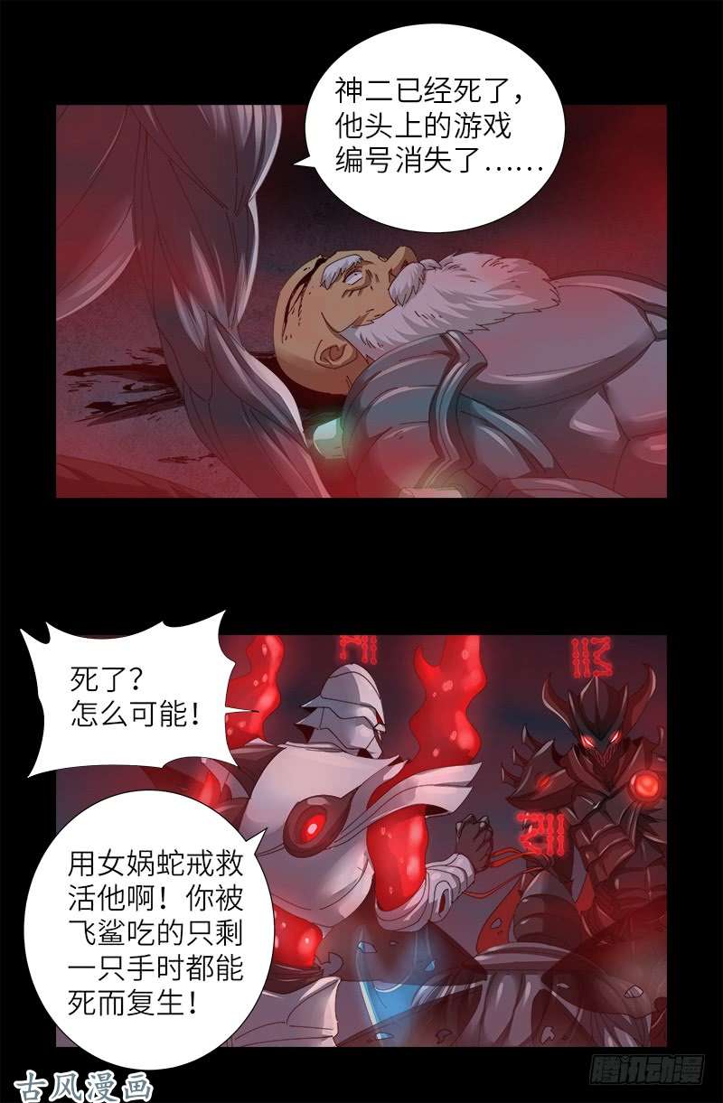 第392话 作弊器1