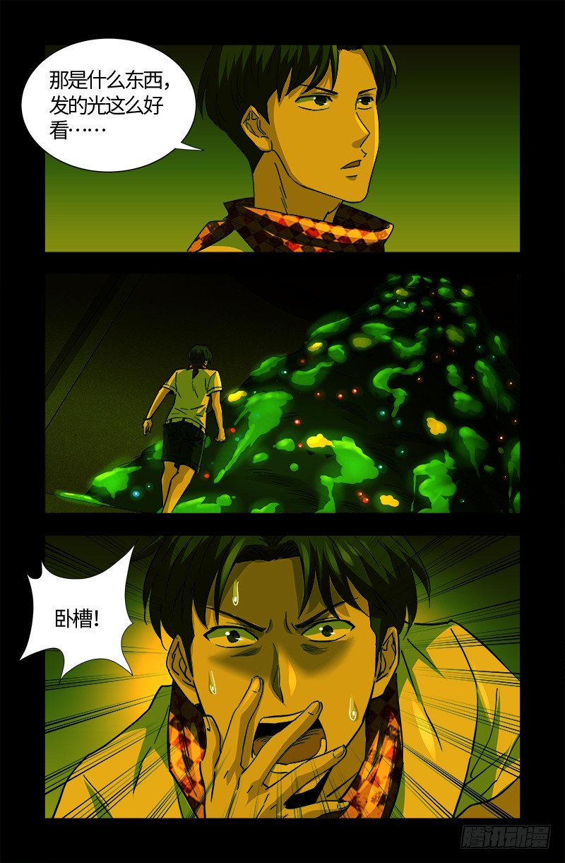 第542话 王族之殇15