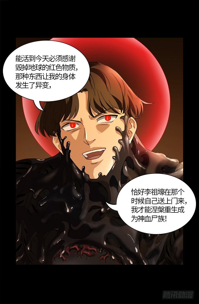 第547话 可怕的笛声16
