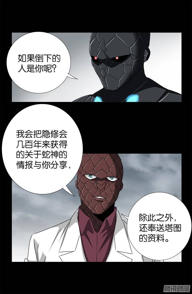 第235话 雷诺PLUS版17