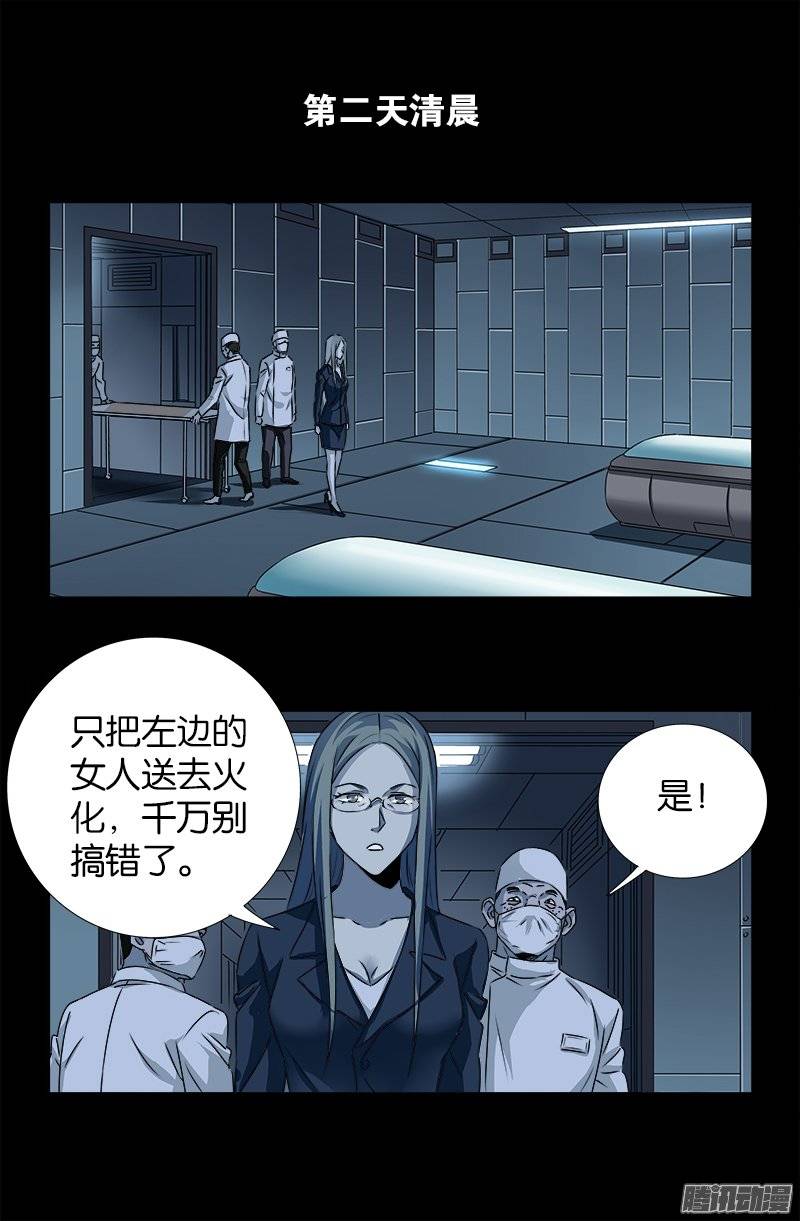 第241话 死或生16