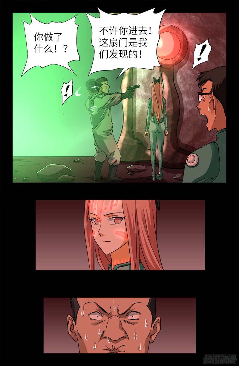 第354话 老中医救救我7