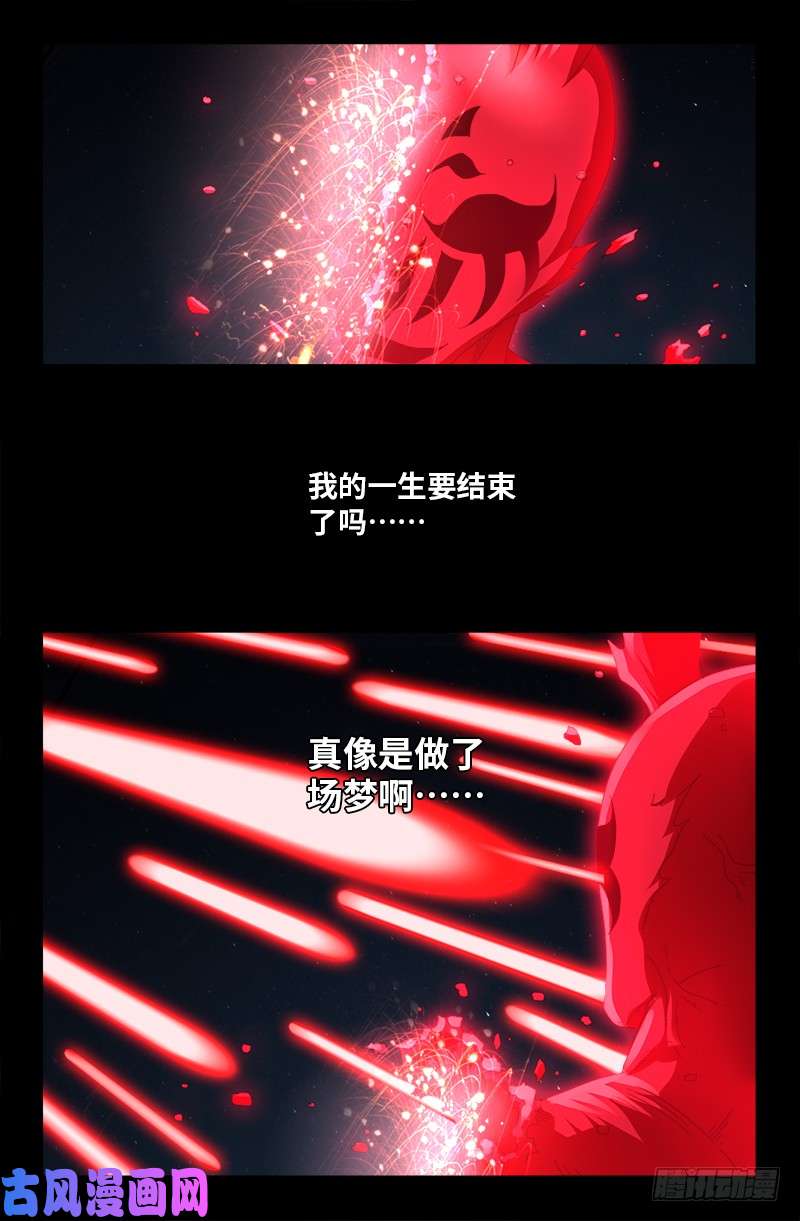 第513话 千手成神15