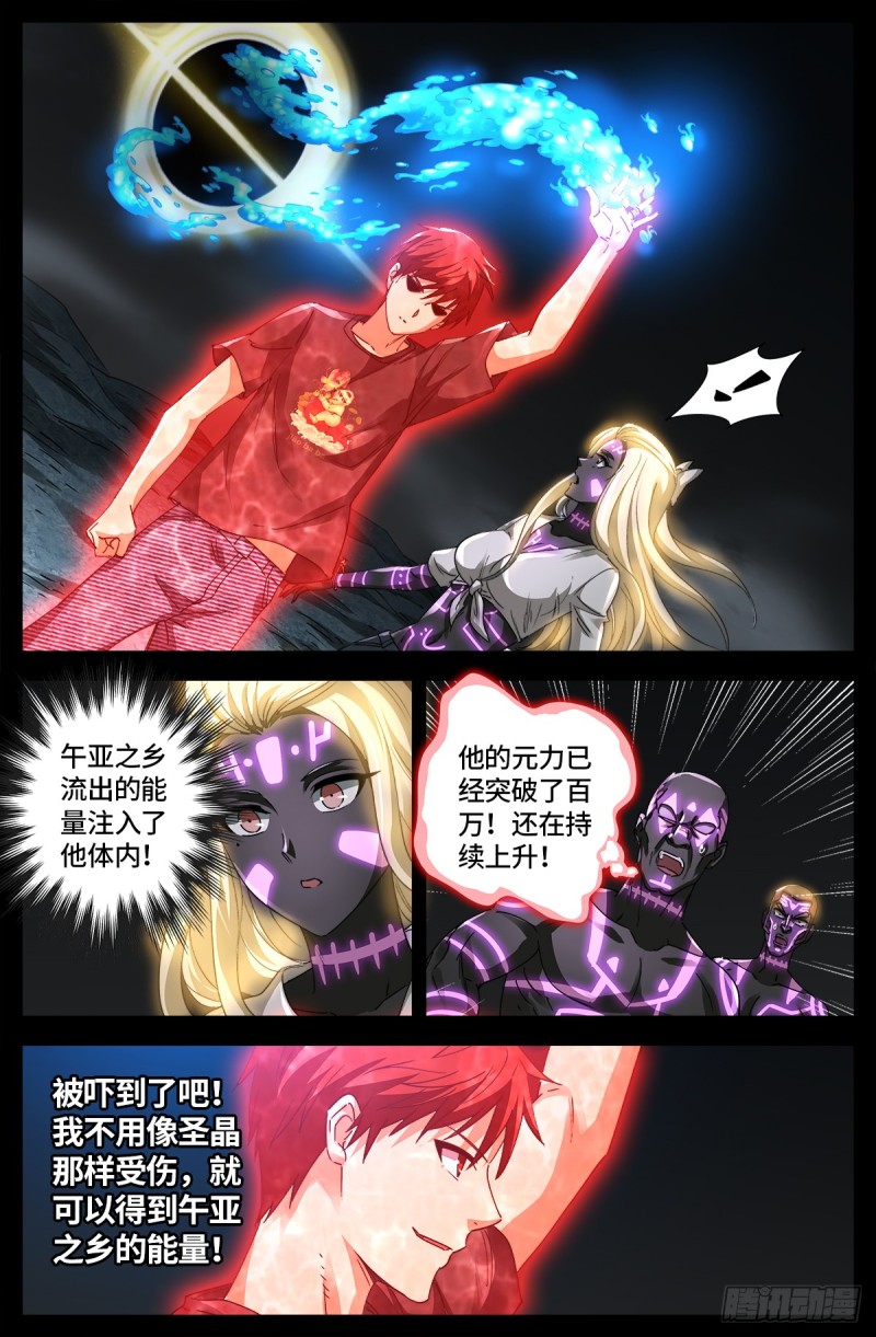 第662话 “活物”7