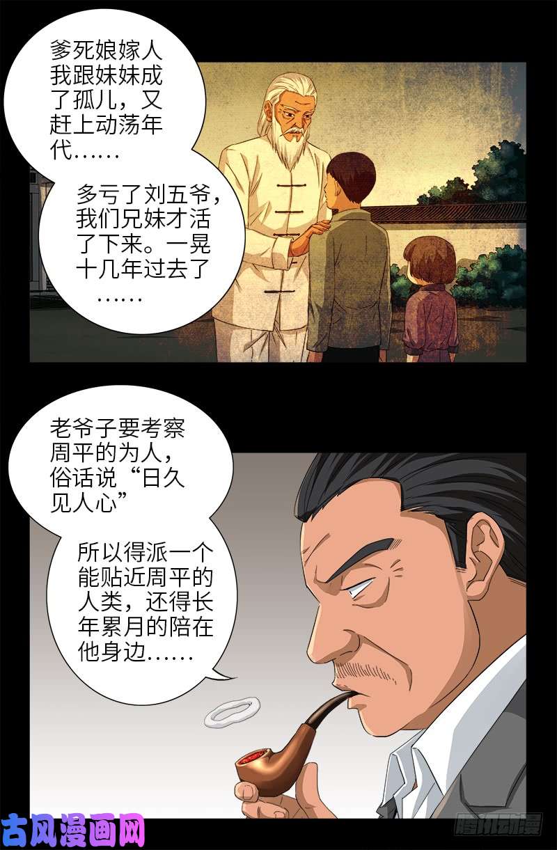 第485话 纳米射电器3