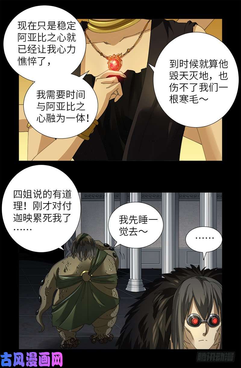 第454话 谈判确定8