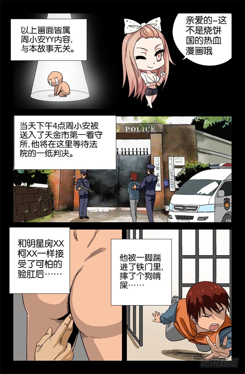 第10话9