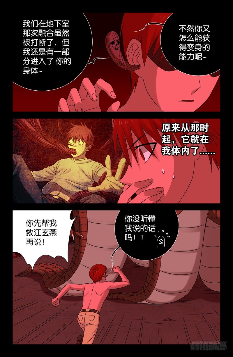 第78话 耳3