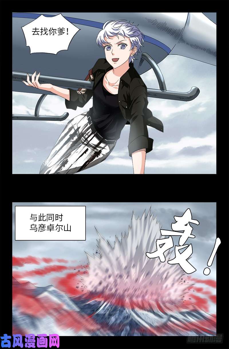 第503话 老袁的心机15