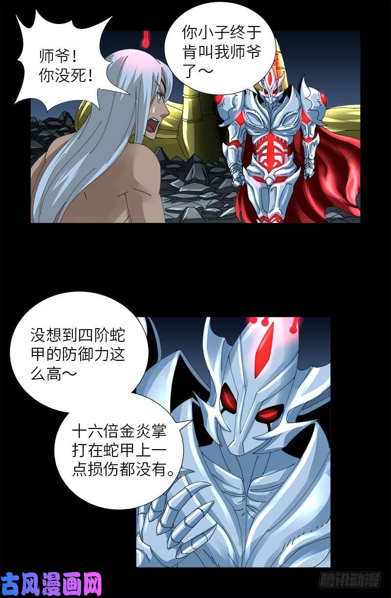 第428话 粒子大爆炸6