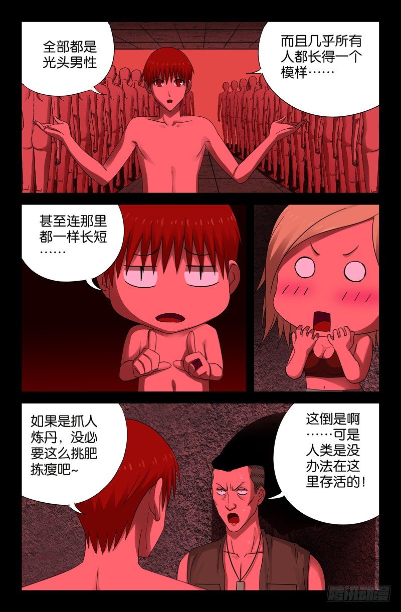 第68话 呼吸6
