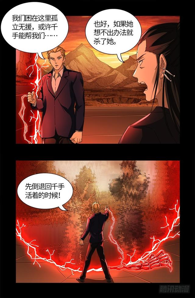 第564话 时空之爪13