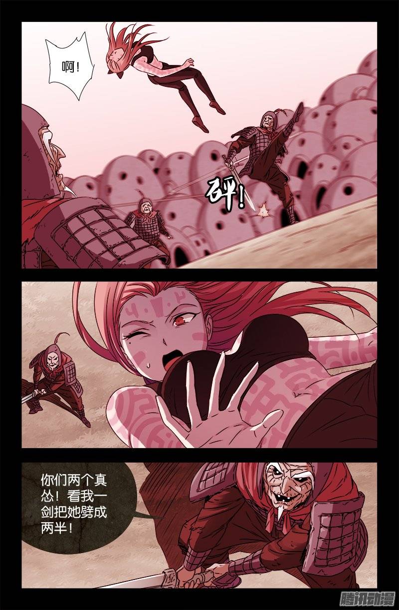 第205话 公主抱9