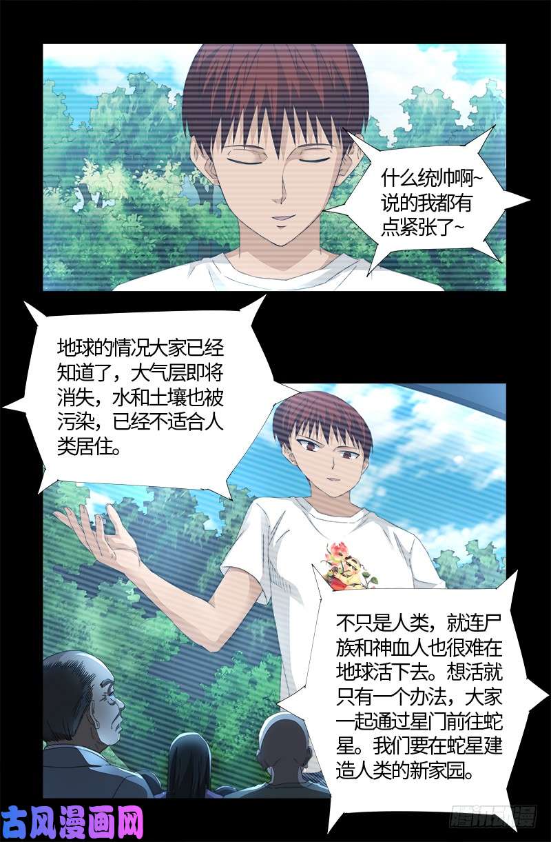 第523话 人性弱点11