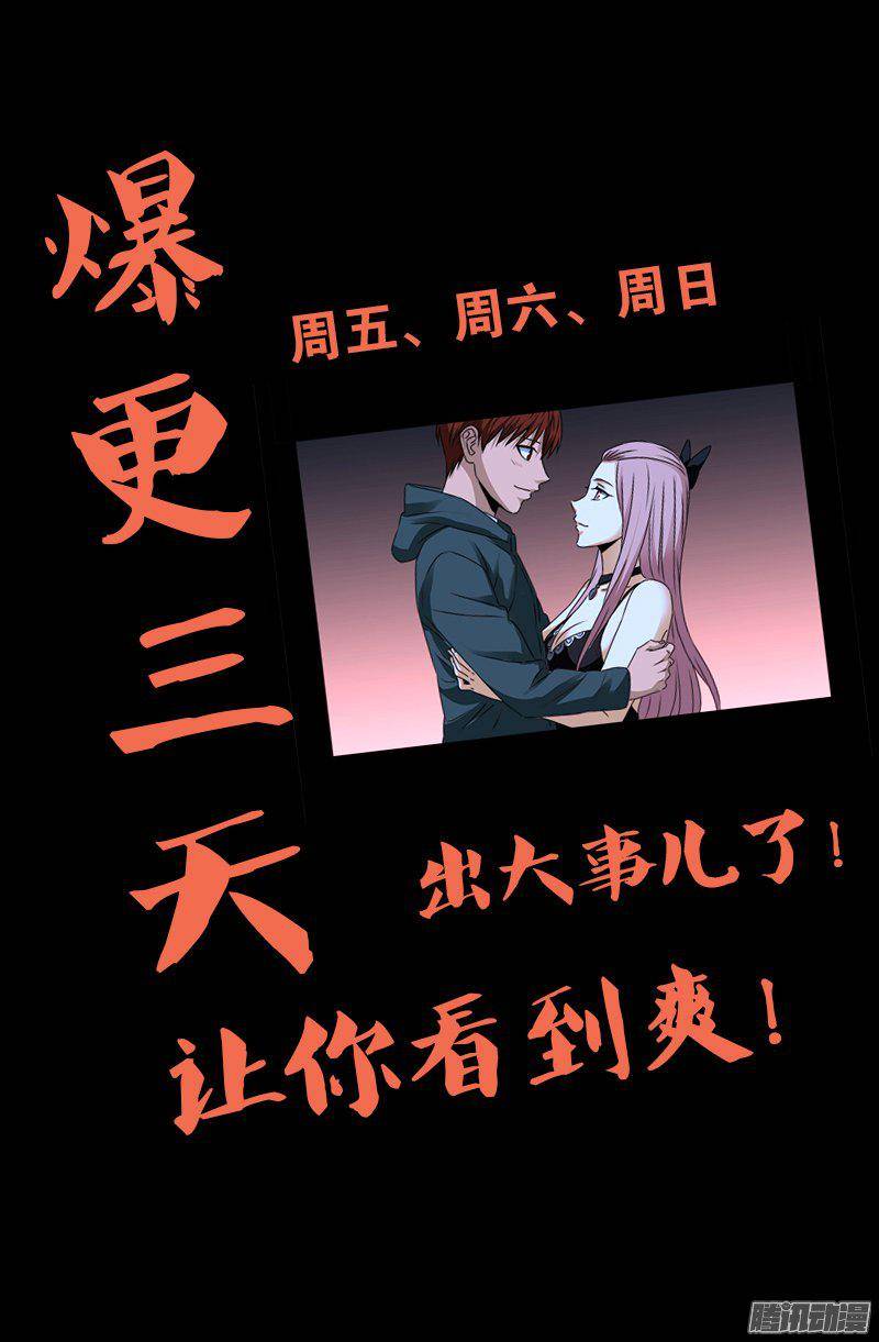 第255话 杀戮法则0