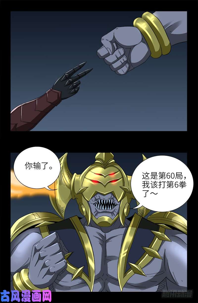 第423话 五脏俱裂0