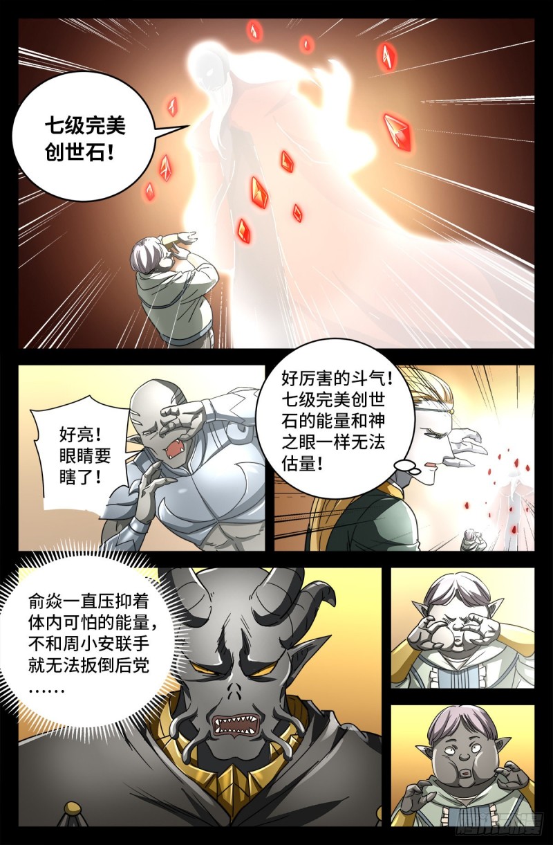 第778话 激战凡尘层11