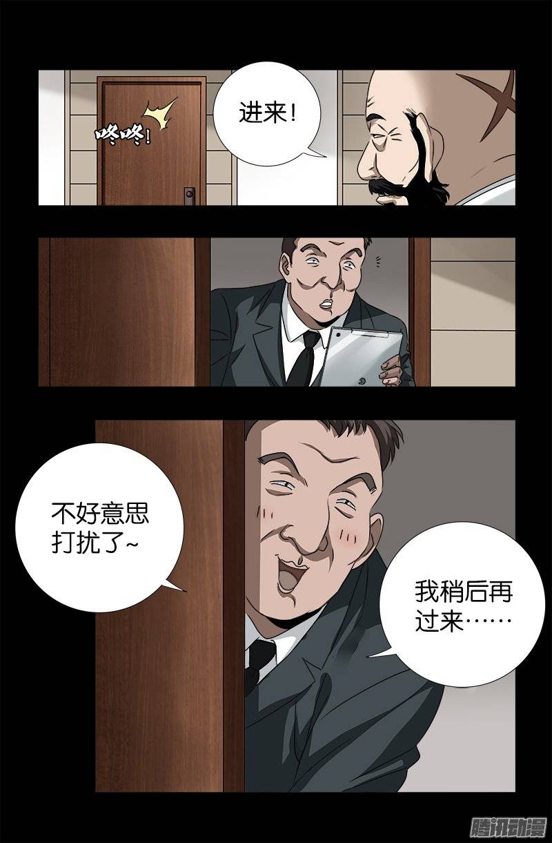 第250话 弑君夺位4