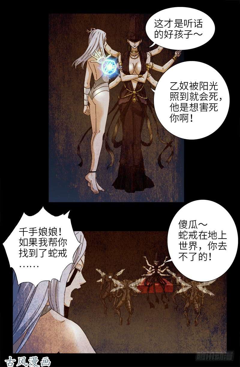 第376话 莫塔6
