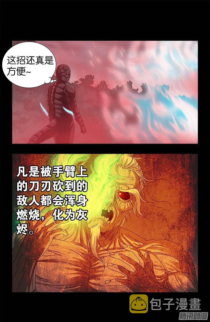 第231话 路边烧烤！8