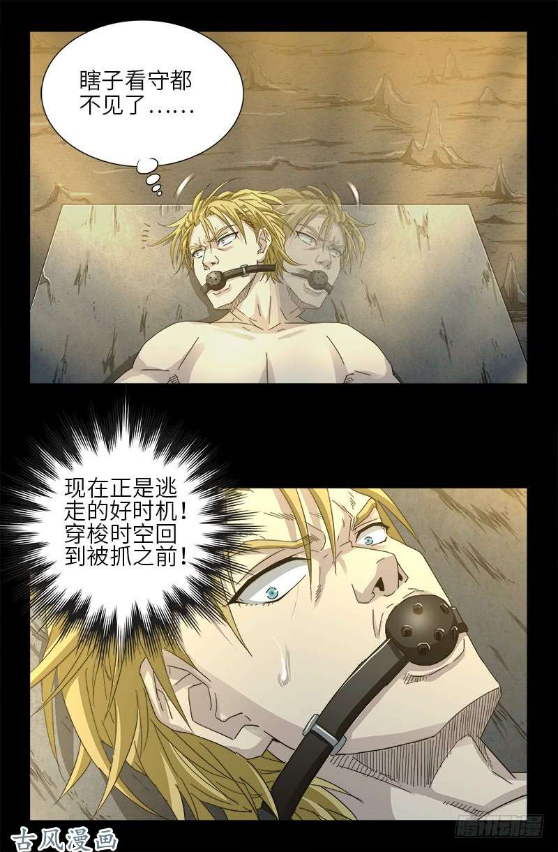 第376话 莫塔17