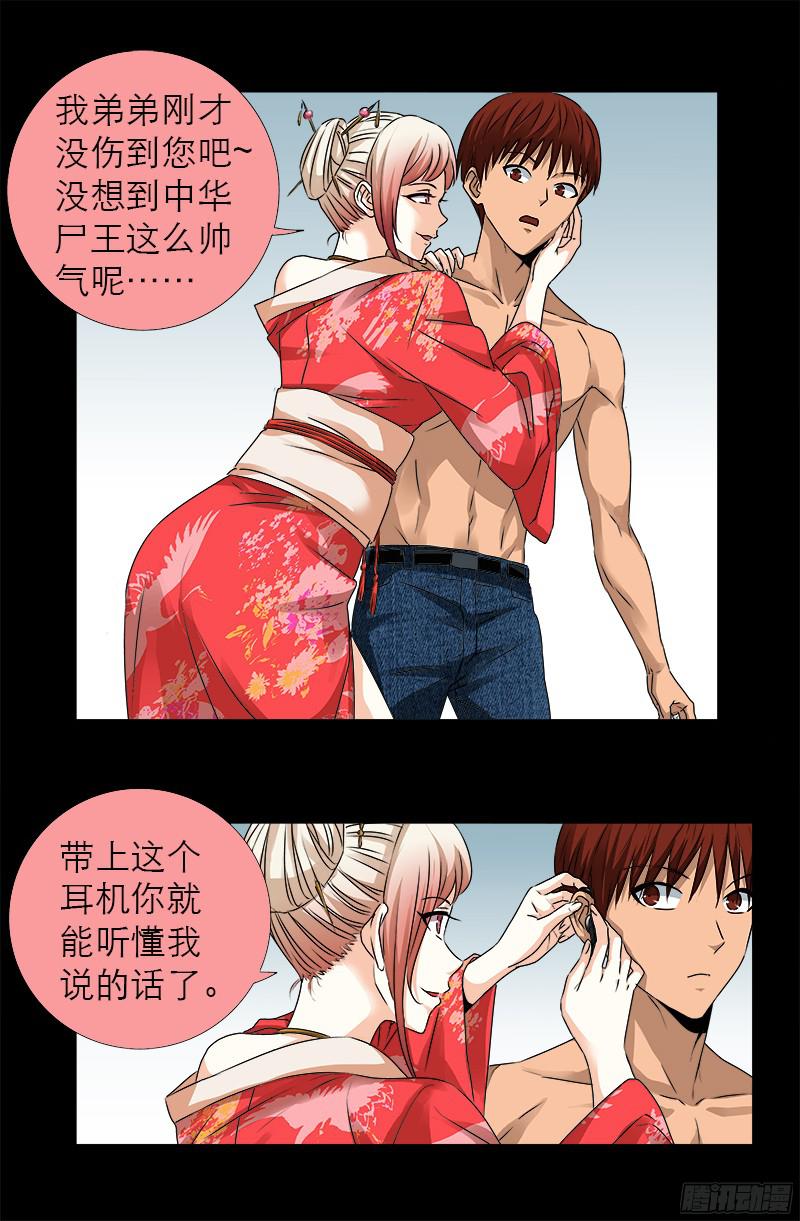 第343话 天尸阁13