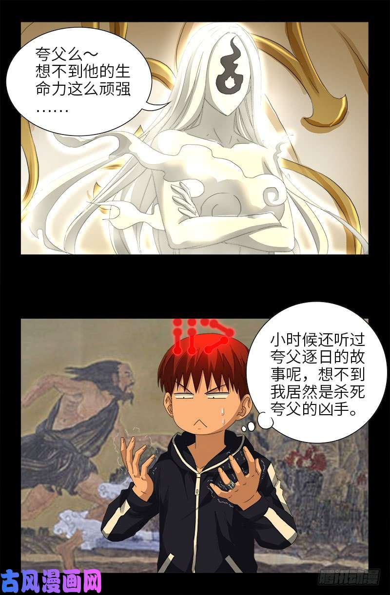 第445话 天灾神祸9