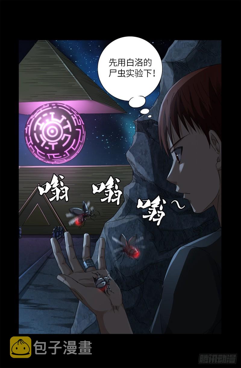 第627话 其实不想说1