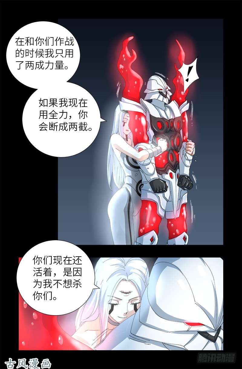 第386话 送给莫塔的礼物9