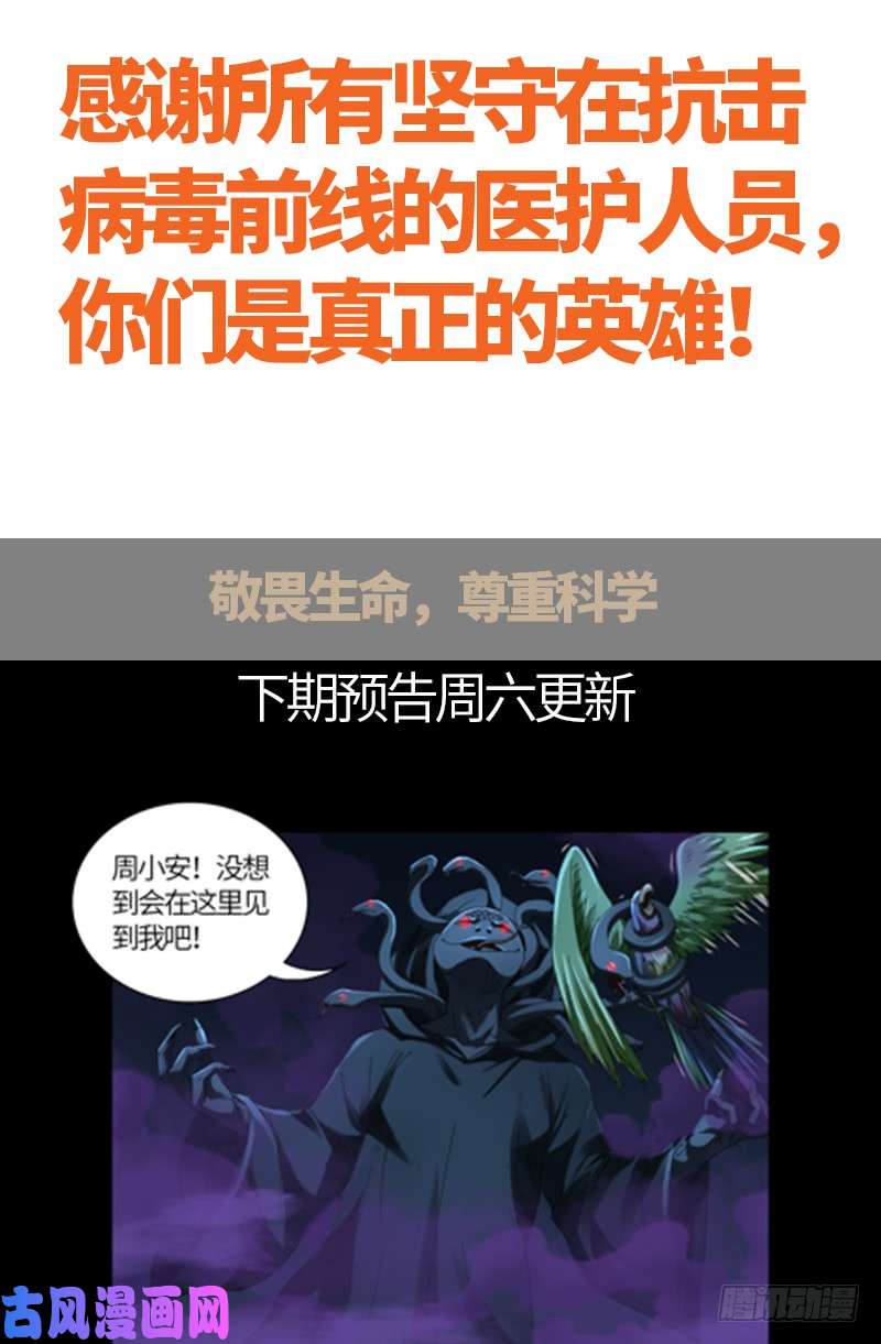 第597话 重回天养宫17